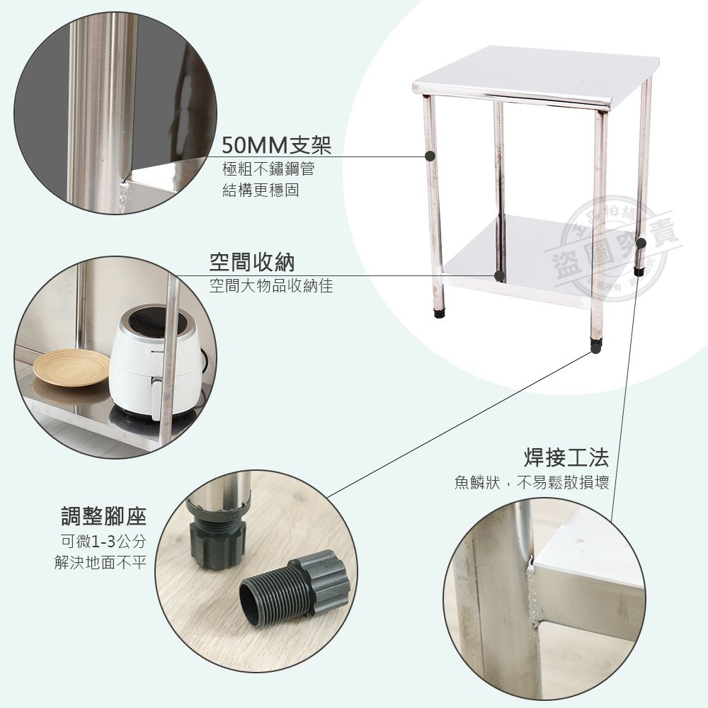  【Abis】客製商品-豪華升級版60X60CM二層圓角430不鏽鋼桌/料理桌/工作桌/工作台/流理台(2尺X2尺)-1入