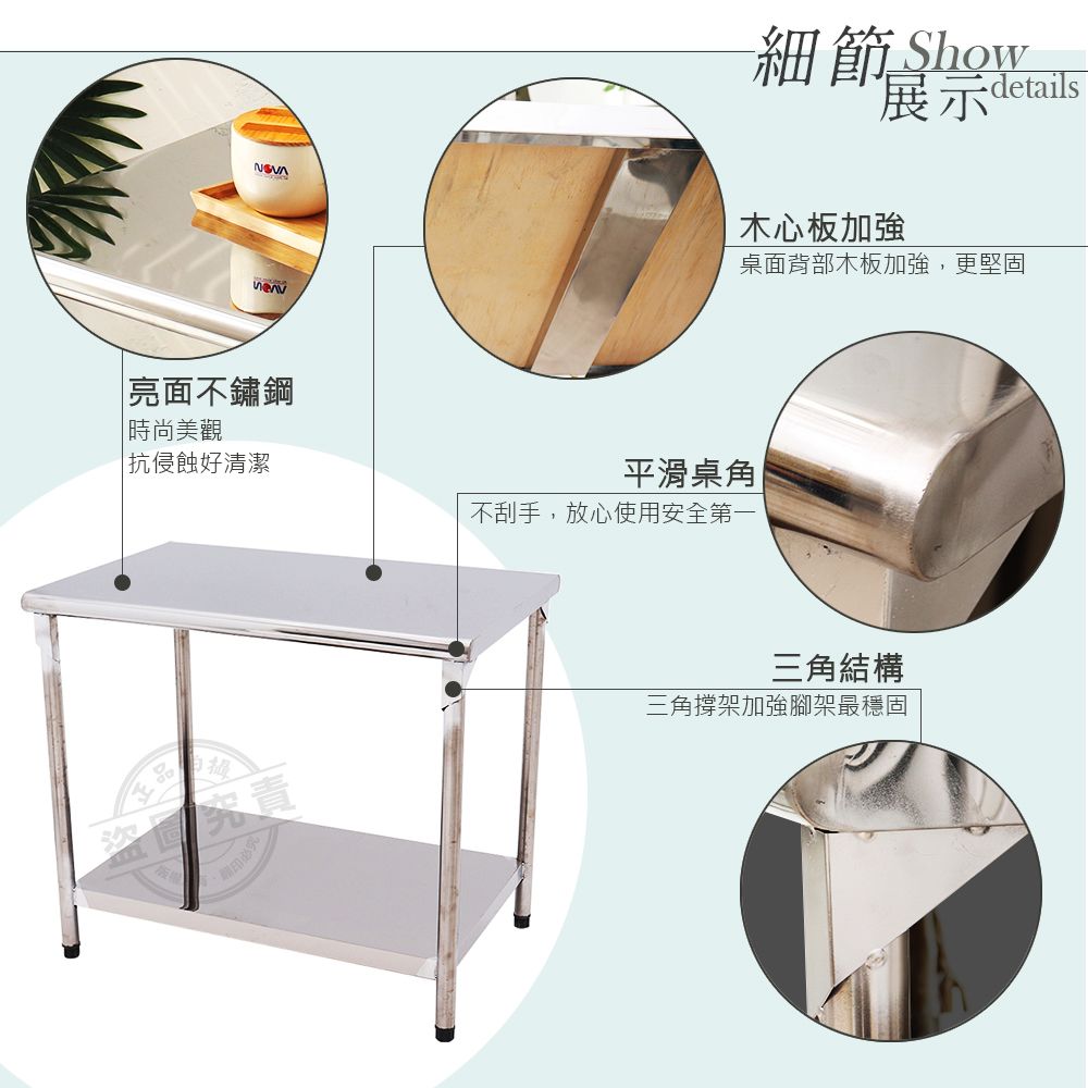  【Abis】客製商品-豪華升級版60X90CM二層圓角430不鏽鋼桌/料理桌/工作桌/工作台/流理台(2尺X3尺)-1入