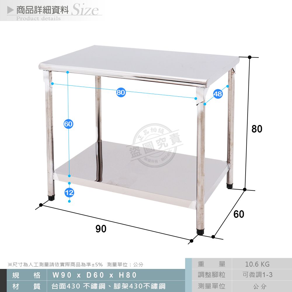  【Abis】客製商品-豪華升級版60X90CM二層圓角430不鏽鋼桌/料理桌/工作桌/工作台/流理台(2尺X3尺)-1入