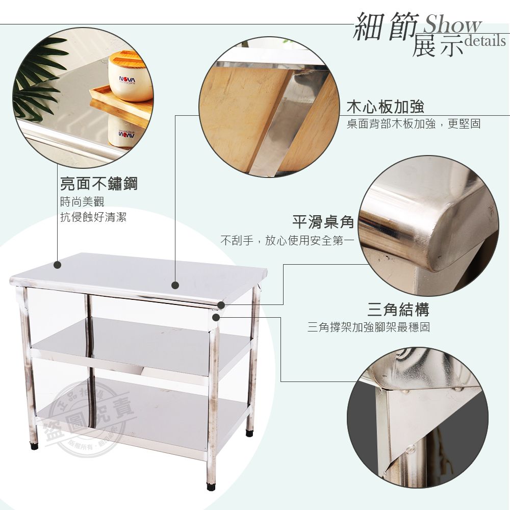  【Abis】客製商品-豪華升級版60X90CM三層圓角304不鏽鋼桌/料理桌/工作桌/工作台/流理台(2尺X3尺)-1入