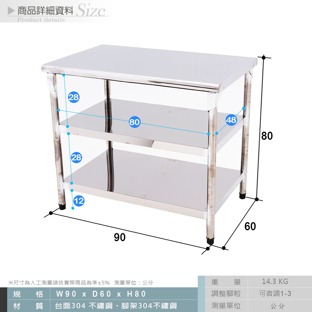  【Abis】客製商品-豪華升級版60X90CM三層圓角304不鏽鋼桌/料理桌/工作桌/工作台/流理台(2尺X3尺)-1入