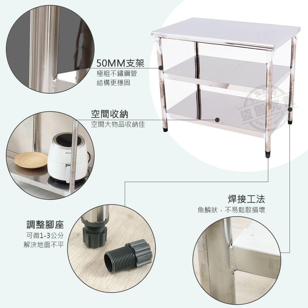  【Abis】客製商品-豪華升級版60X90CM三層圓角304不鏽鋼桌/料理桌/工作桌/工作台/流理台(2尺X3尺)-1入