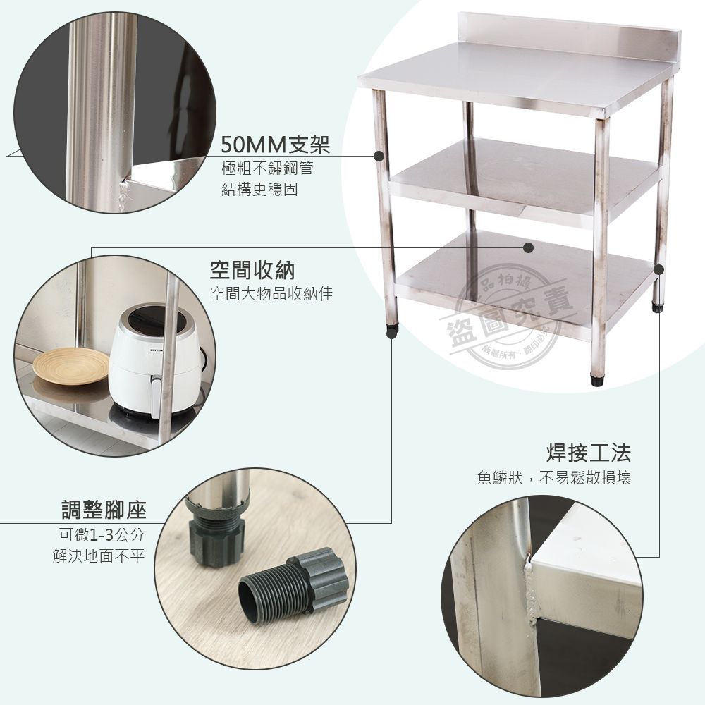  【Abis】客製商品-豪華升級版加牆款三層430不鏽鋼桌/料理桌/工作桌/工作台/流理台(72X56CM)-1入