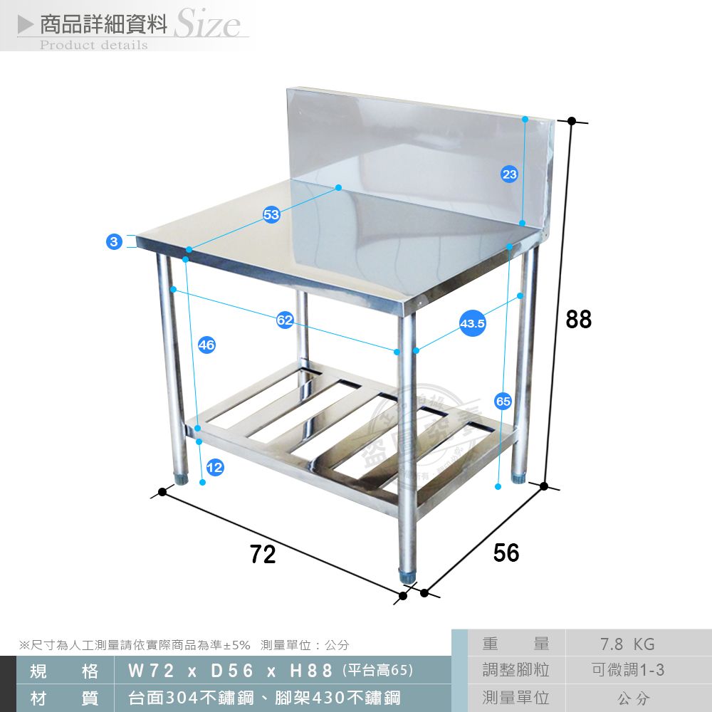  【Abis】客製商品-豪華升級版加高牆款二層304不鏽鋼桌/瓦斯台/料理桌/工作桌/工作台/流理台(72X56CM)-1入