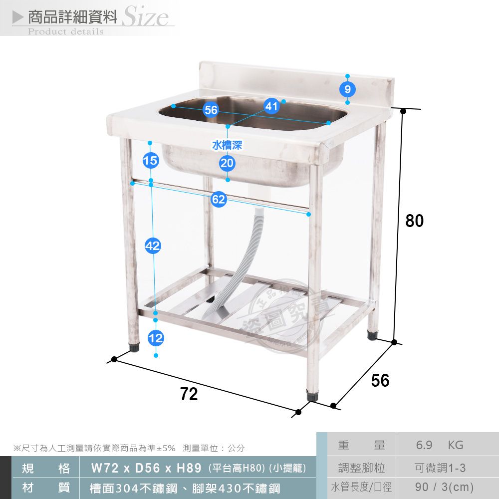  【Abis】客製商品-頂級升級加牆款304不鏽鋼72CM洗台大水槽/洗手台/洗碗槽/洗衣槽/流理台(2.4尺)-1入