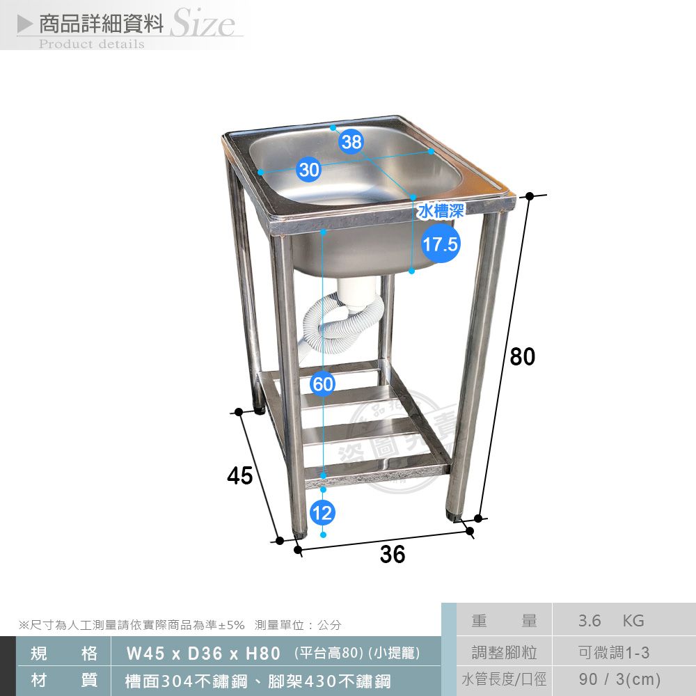  【Abis】客製商品-頂級經典304不鏽鋼45CM水槽/洗手台/洗碗槽/洗衣槽/流理台(1.5尺)-1入