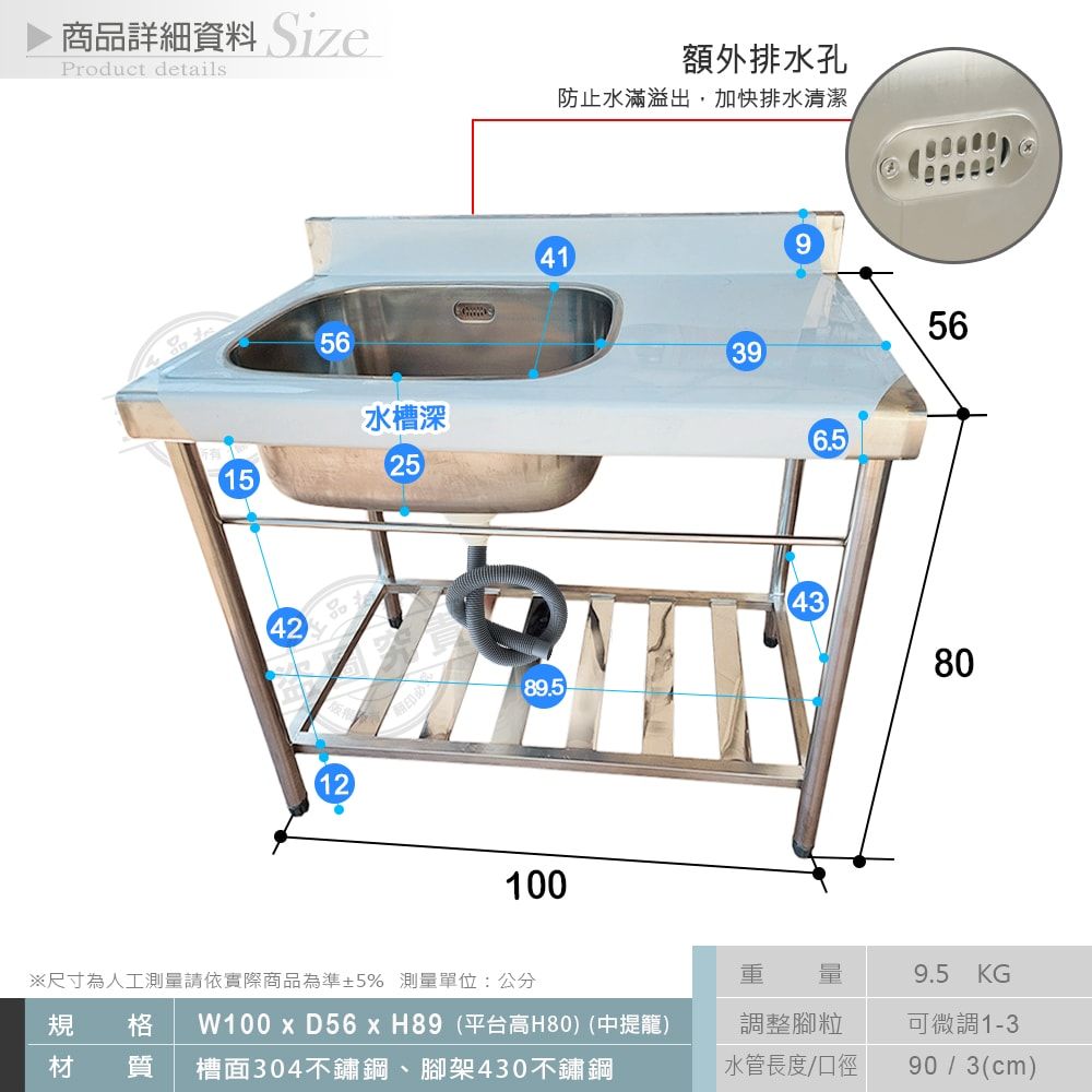  【Abis】客製商品-頂級加牆款左右兩用304不鏽鋼100CM洗平台加深水槽/洗手台/洗碗槽/流理台(槽25深)-1入