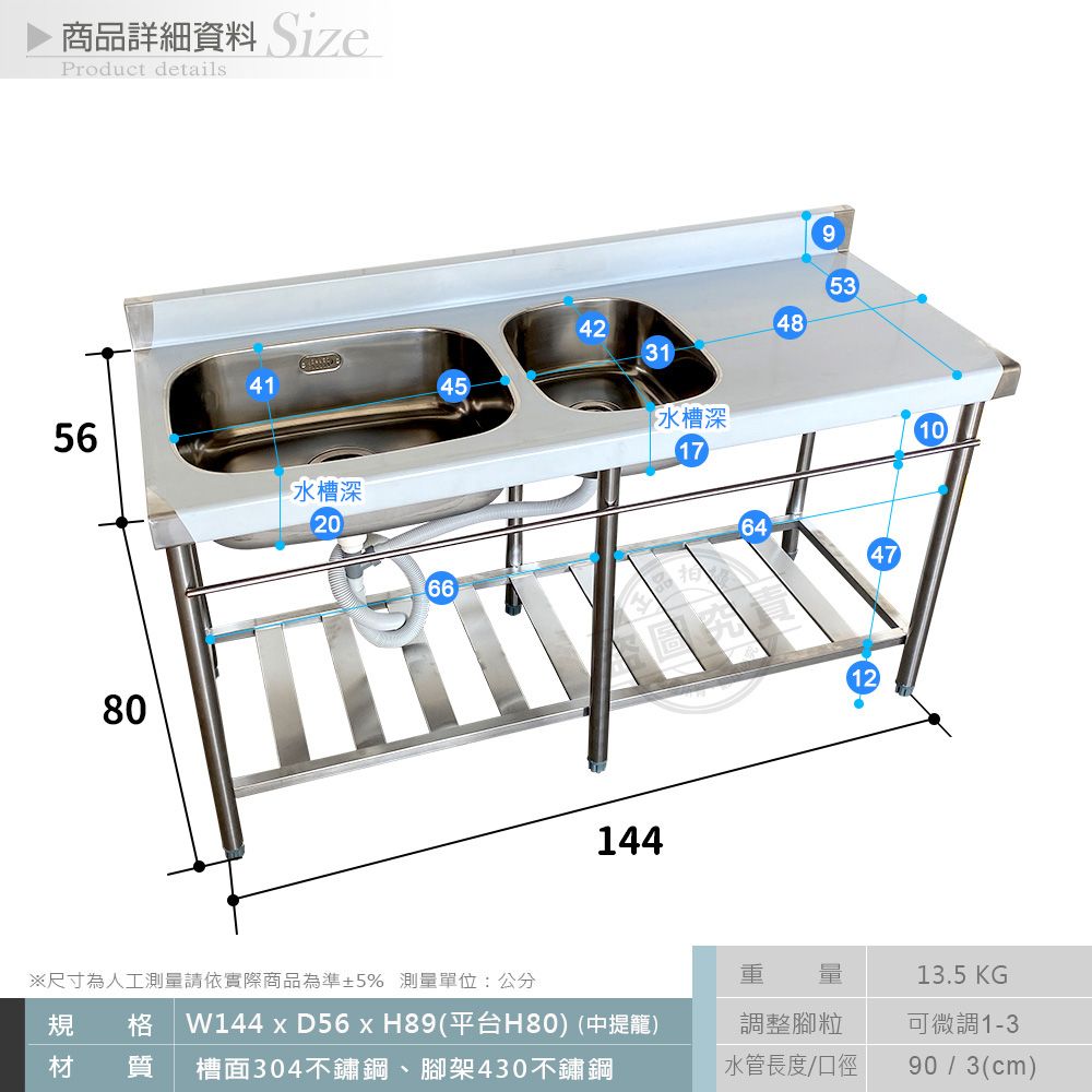  【Abis】客製商品-頂級升級加牆款304不鏽鋼144CM大小洗台+平台水槽/洗手台/洗碗槽/流理台(4.8尺)-1入