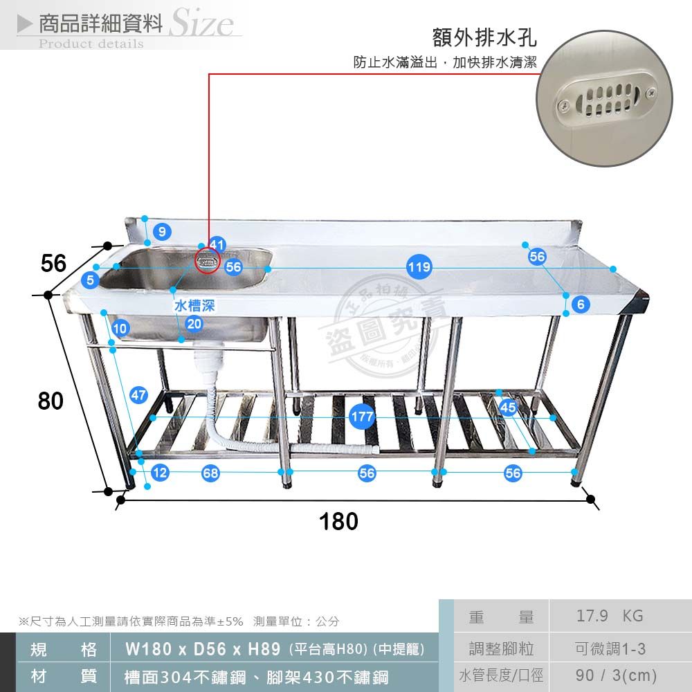  【Abis】客製商品-頂級升級加牆款304不鏽鋼180CM單洗台+平台水槽/洗手台/洗碗槽/洗衣槽/流理台-1入