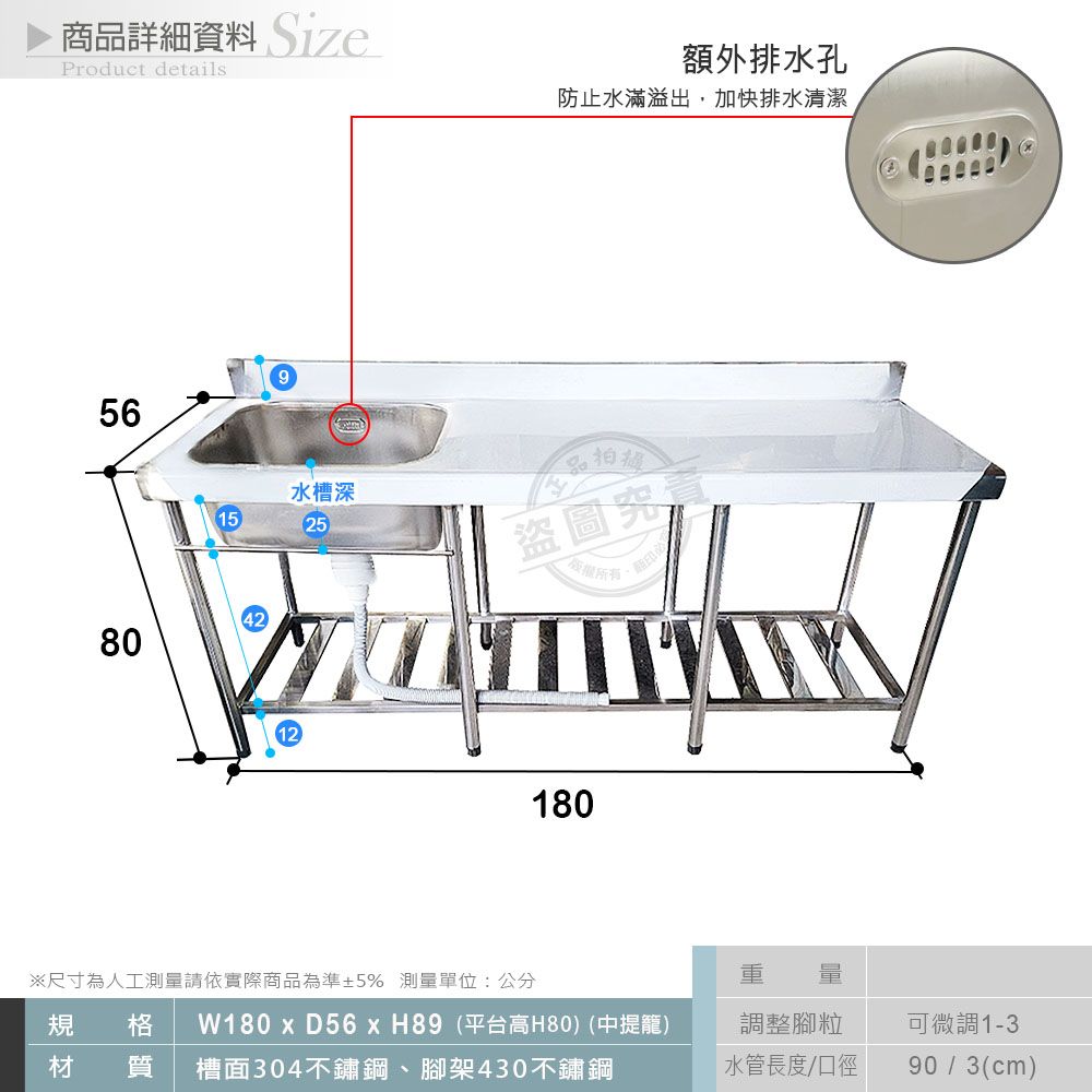  【Abis】客製商品-頂級升級加牆款304不鏽鋼180CM單洗台+平台加深大水槽/洗手台/洗碗槽/流理台(6尺)-1入