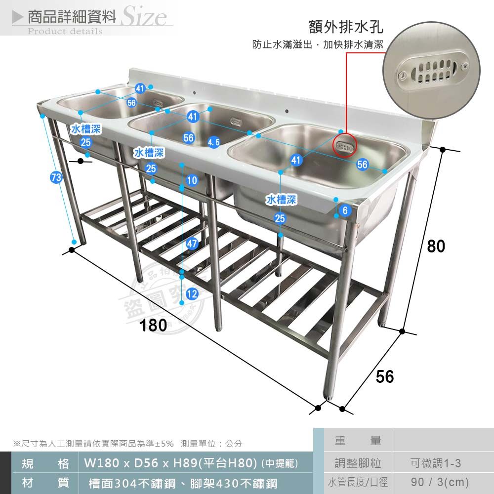  【Abis】客製商品-頂級升級加牆款304不鏽鋼180CM三洗台加深大水槽/洗手台/洗碗槽/洗衣槽/流理台-1入