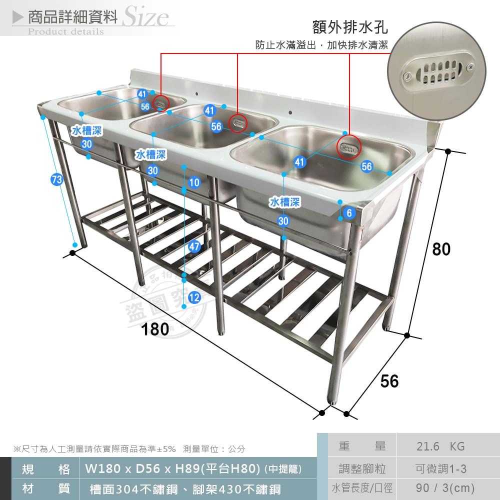  【Abis】客製商品-頂級升級加牆款304不鏽鋼180CM三洗台加深30特大水槽/洗手台/洗碗槽/洗衣槽/流理台(6尺)-1入