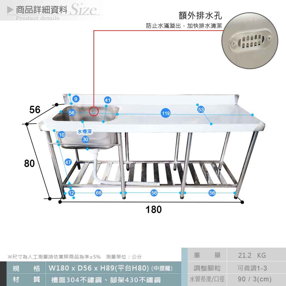  【Abis】客製商品-頂級升級加牆款304不鏽鋼180CM單洗台加深30特大水槽/洗手台/洗碗槽/洗衣槽/流理台(6尺)-1入