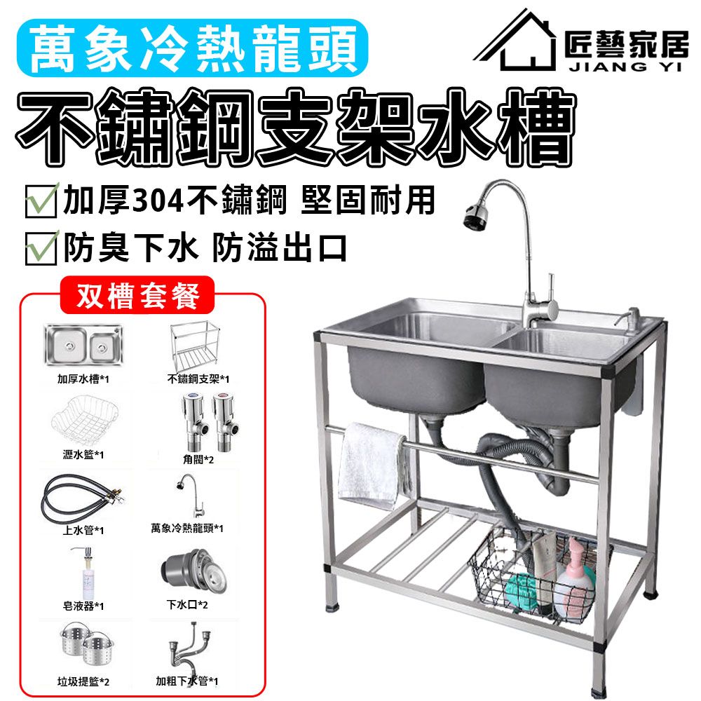 常隆】304加厚洗手台水槽洗手池不鏽鋼流理台一體式水槽萬象水龍頭+加深