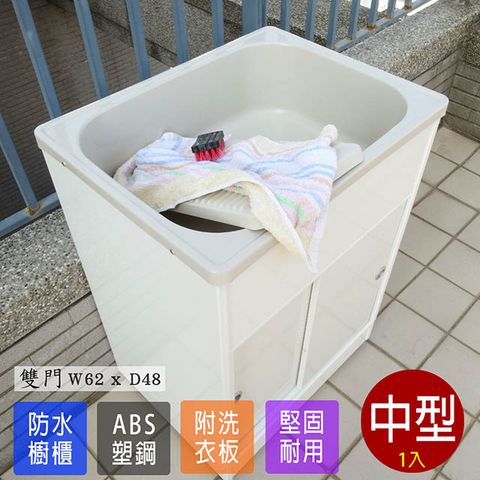 【Abis】豪華升級款櫥櫃式中型ABS塑鋼洗衣槽(雙門免組裝)-1入
