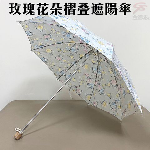 金德恩 【福利品】玫瑰花朵摺疊遮陽傘附收納袋