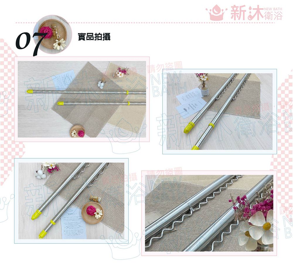 07實品拍攝請勿盜圖NEWBATHNEW BATH新沐浴衛浴
