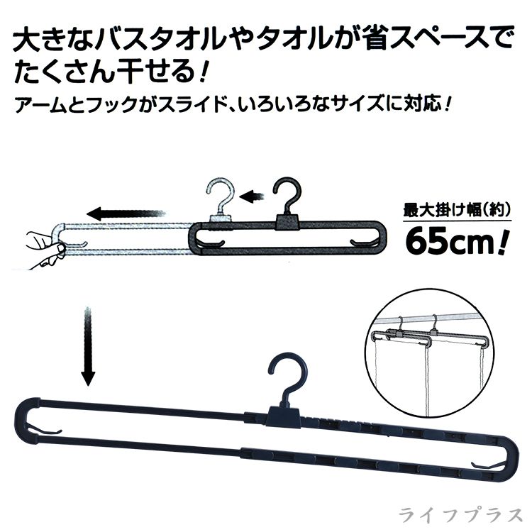 一品川流 日本製 伸縮曬浴巾架-6入