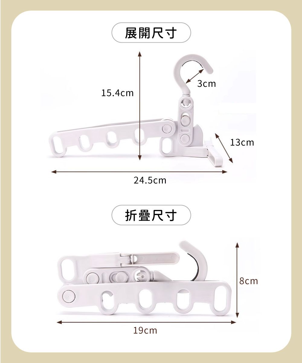 展開尺寸3cm15.4cm24.5cm折疊尺寸13cm000019cm8cm