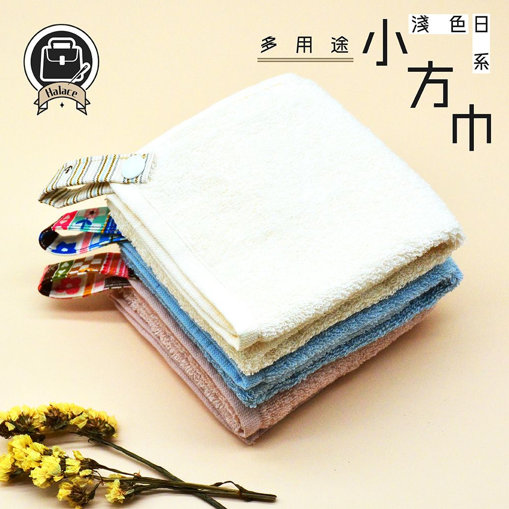 HaLace 淺色系款-日系多用途小方巾(3入一組)