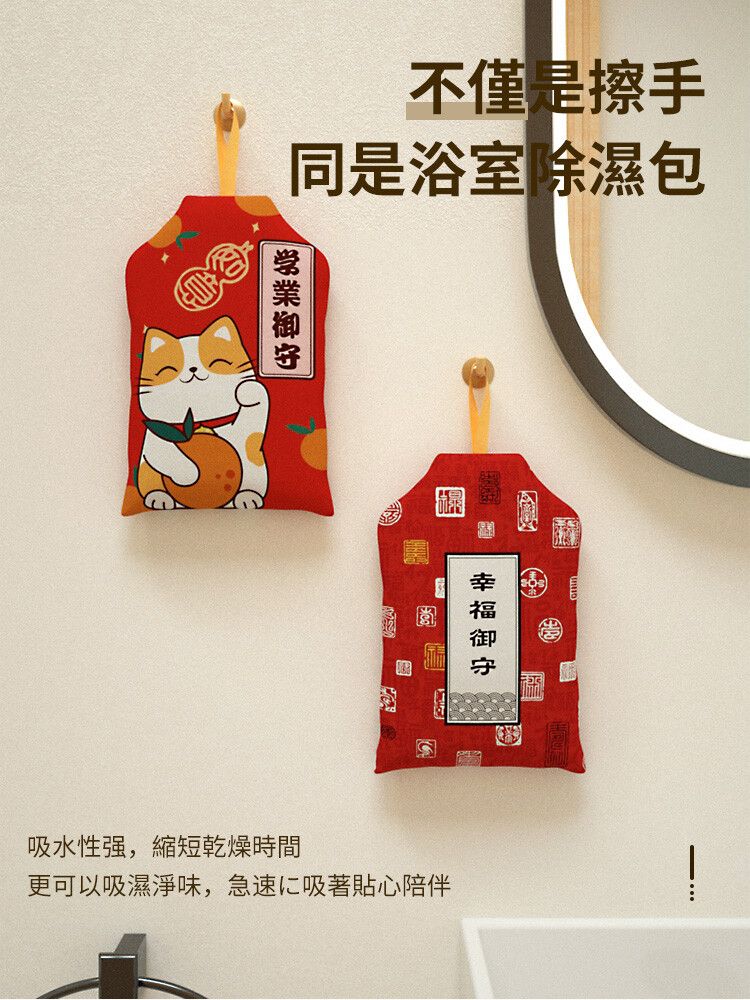 不僅是擦手同是浴室除濕包吸水性强,縮短乾燥時間更可以吸濕淨味,急速吸著貼心陪伴
