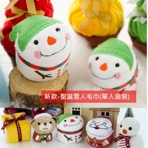 聖誕圓雪人 造型毛巾(單入袋裝)【台灣興隆毛巾製】