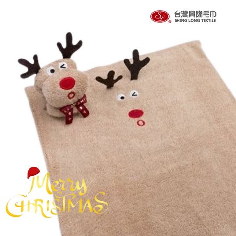聖誕麋鹿-嘟鹿 造型毛巾(單入袋裝)【台灣興隆毛巾製】