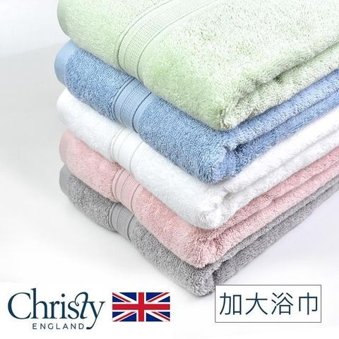 【Croissant 科羅沙】英國皇室品牌Christy 精梳棉B大浴巾 90x150cm