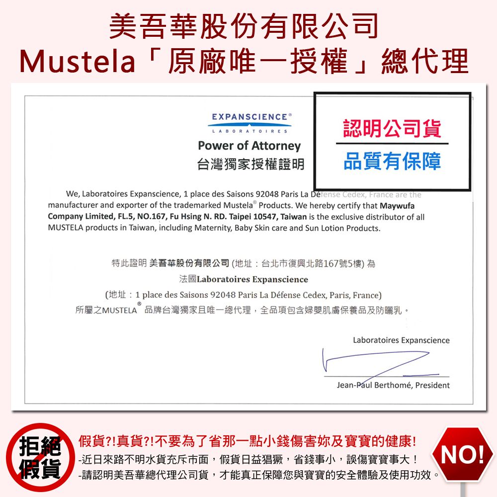 MUSTELA 慕之恬廊  慕之幼潔髮慕絲150ml