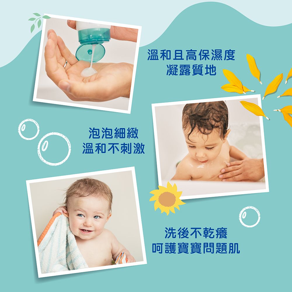 MUSTELA 慕之恬廊  舒恬良 雙潔露200ml 醫師好辣節目推薦 乾肌沐浴 抗乾癢 保水補油 嬰兒洗沐 嬰幼兒洗頭洗身體一瓶搞定 媽媽好神 張棋惠推薦