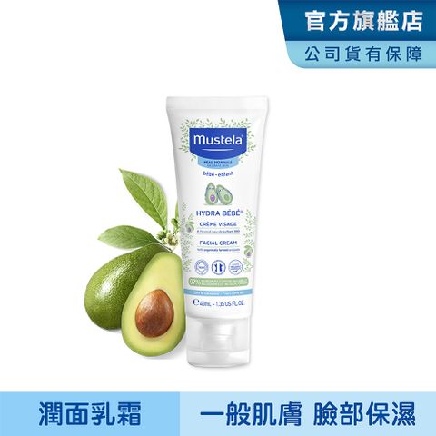 MUSTELA 慕之恬廊 慕之幼潤面乳霜40ml