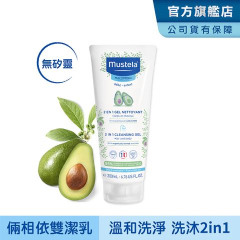 MUSTELA 慕之恬廊 慕之幼倆相依雙潔乳200ml