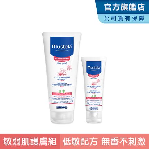 MUSTELA 慕之恬廊 敏弱換季養護組