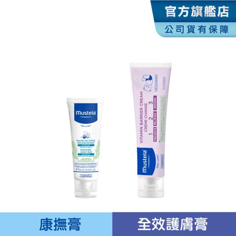 MUSTELA 慕之恬廊 慕之幼 寶寶護臀安撫組