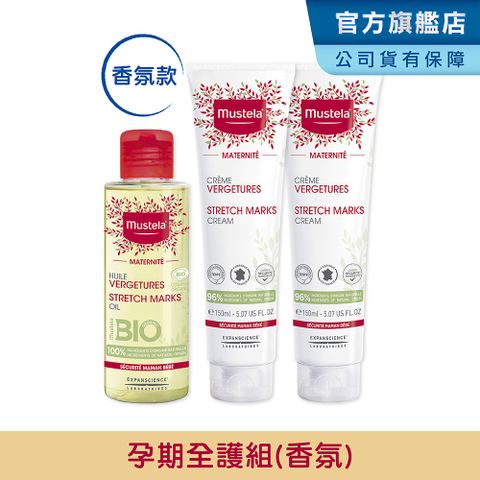 MUSTELA 慕之恬廊 慕之孕 孕媽咪2霜1油組(孕膚霜-有香X2+孕膚油X1)中川秀美愛用推薦