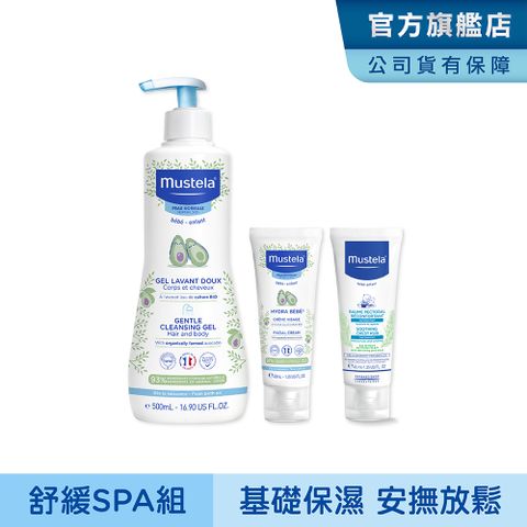 MUSTELA 慕之恬廊 慕之幼寶寶SPA舒壓組 (多慕雙潔乳500ml+潤面乳霜40ml+康撫膏40ml)