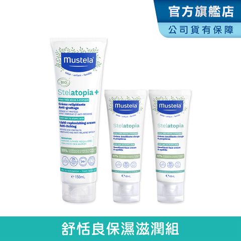 MUSTELA 慕之恬廊 舒恬良 保濕滋潤組(滋養益膚柔舒霜150ml+柔舒面霜X2)乾癢肌/乾燥肌保濕/補水保油/嬰兒乳液/保濕乳液/滋養霜