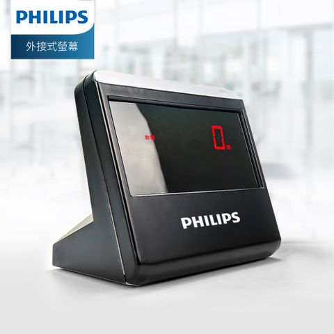 PHILIPS 飛利浦 JBYD-TW818點驗鈔機專用外接式螢幕(簡易袋裝)