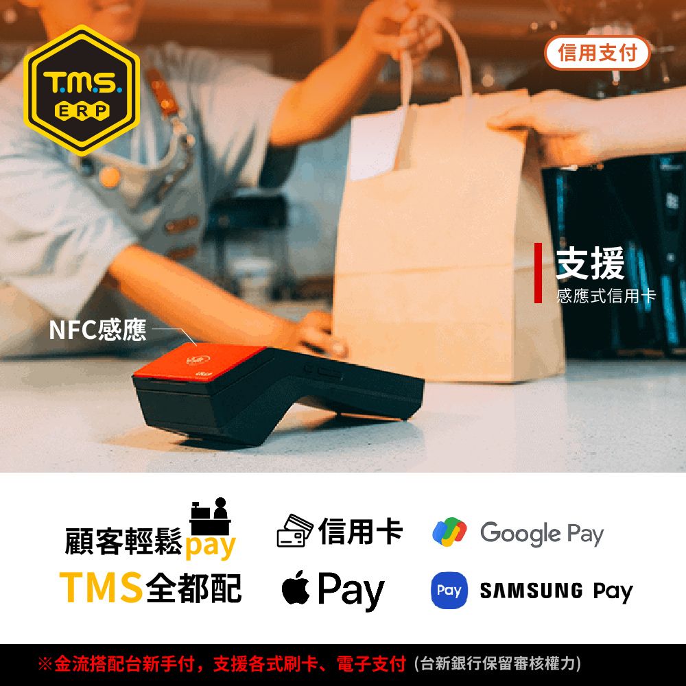 KTNET 廣鐸 imin M2 Pro 手持掌上型刷卡電子發票機~刷卡版 支援LINE PAY