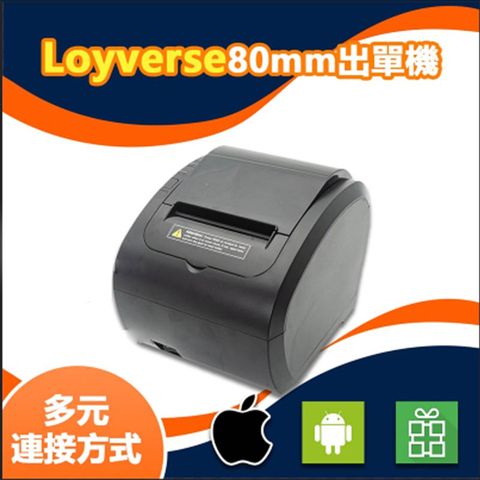 Loyverse iPad iPhone專用機多接口熱感式80mm 列印出單機支援蘋果iOS安卓系統後廚廚房明細發票收據