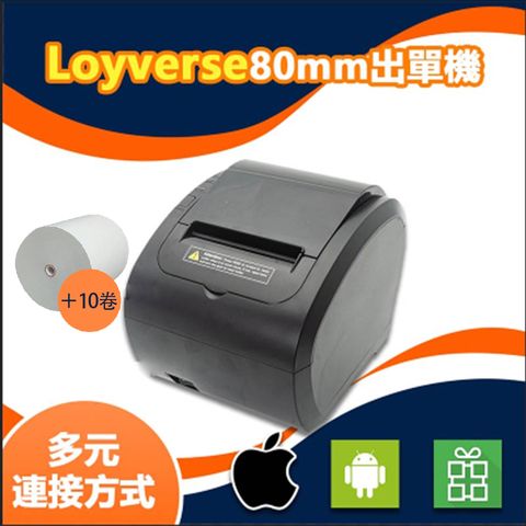 Loyverse iPad iPhone專用機多接口熱感式80mm 列印出單機支援蘋果iOS安卓系統後廚廚房明細發票收據