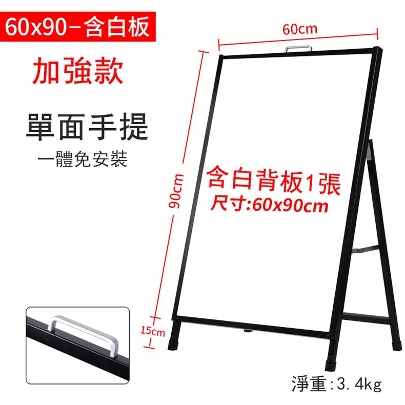  60*90CM單面戶外防風廣告牌架 展示架 kt板展架 立式落地海報架 宣傳立牌架