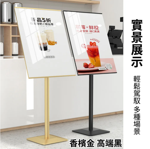 A2窄邊展示架 指示牌 引路牌 導向牌 立牌 立式展示架 告示牌 落地立牌 廣告牌 展示牌