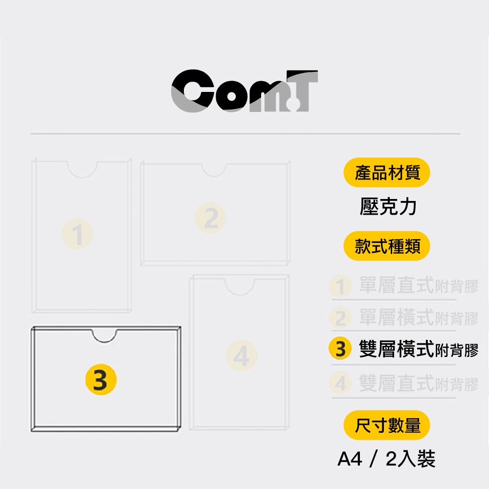  【COM-T康太】壓克力牆面展示公佈欄 A4 雙層橫式 附背膠 2入裝