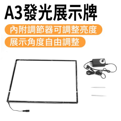 【職人工具】185-ABA3L 看板價目表 招牌燈箱 A3發光展示牌 廣告燈牌 點餐燈箱 吧台展示牌 菜單展示架 發光價目表 發光廣告牌