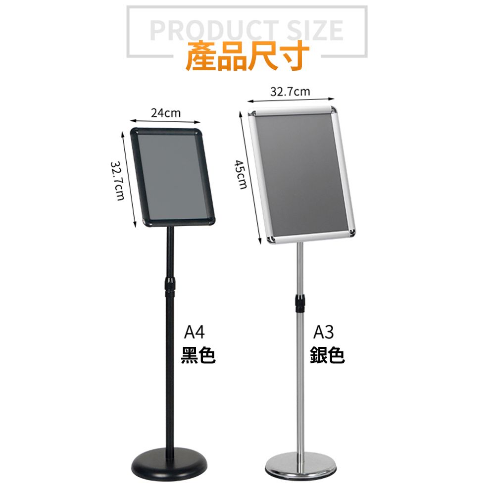 PRODUCT SIZE產品尺寸32.7cm24cm32.7cm45cmA4黑色A3銀色
