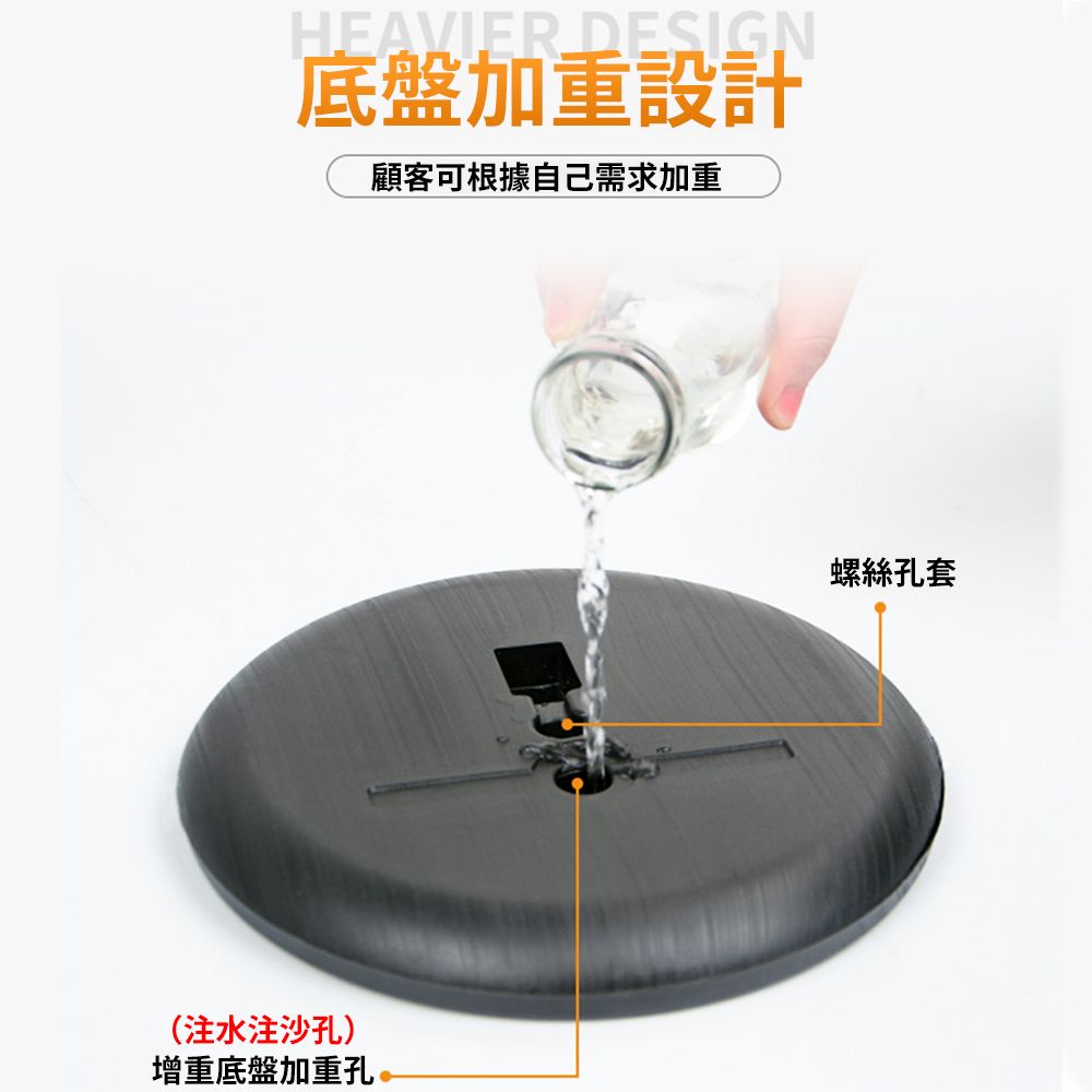 HEAVIER DESIGN底盤加重設計顧客可根據自己需求加重(注水注沙孔)增重底盤加重孔 螺絲孔套