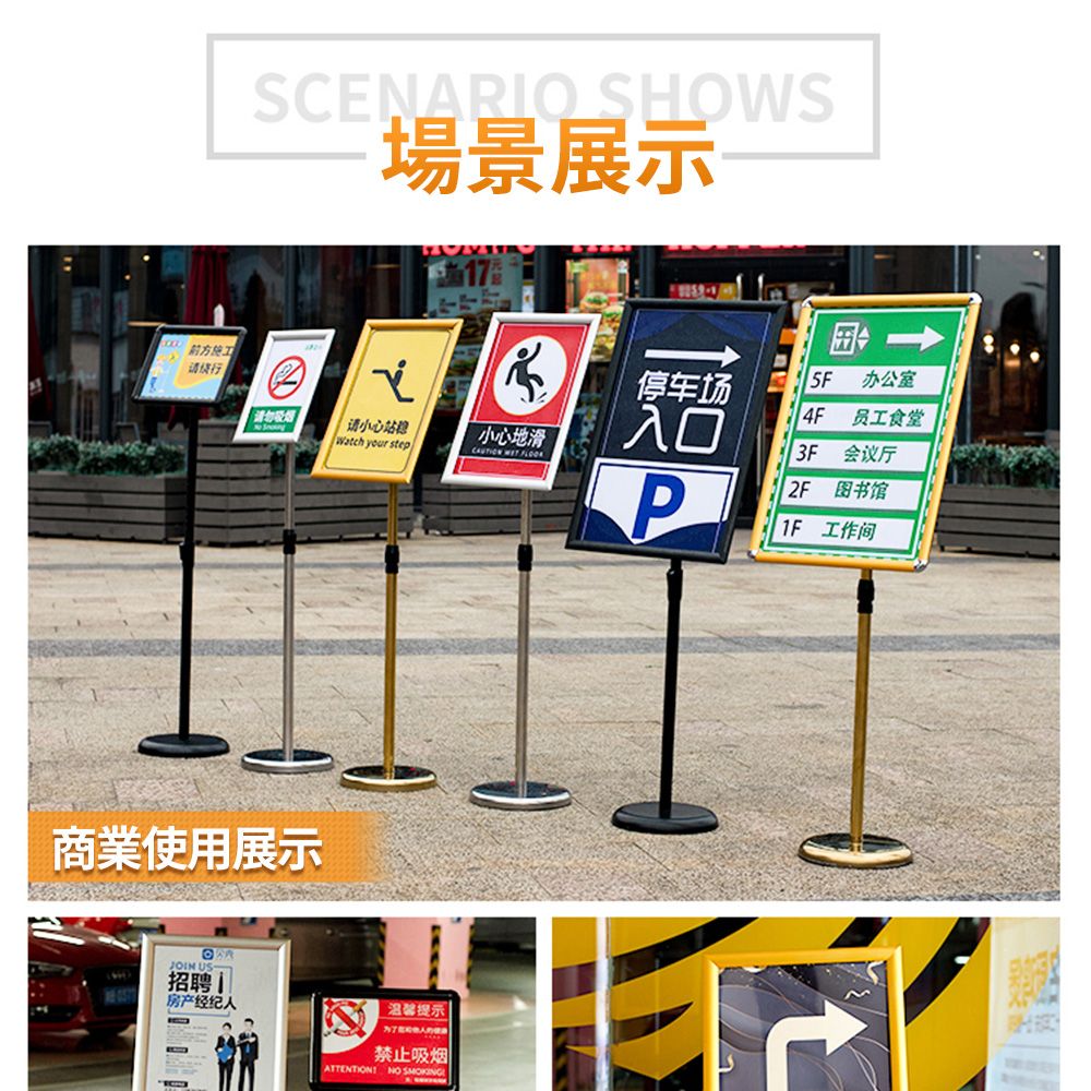 施工请SCENARIO SHOWS場景展示停车场5F办公室請勿请小心站稳Watch your step小心地滑入口4F员工食堂  3F 会议厅P 图书馆 工作间商業使用展示JOIN US招聘房产经纪人溫馨提示 禁止吸烟ATTENTION NO