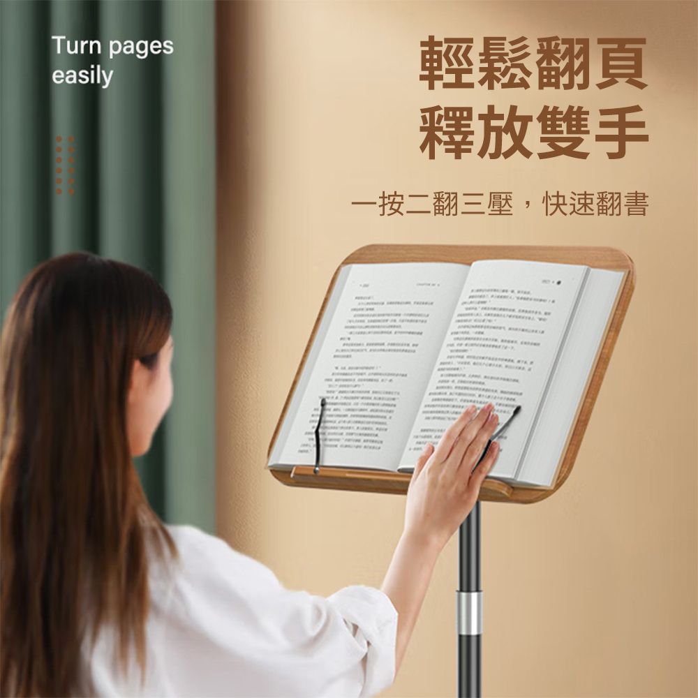 Turn pageseasily輕鬆翻頁釋放雙手一按二翻三壓,快速翻書