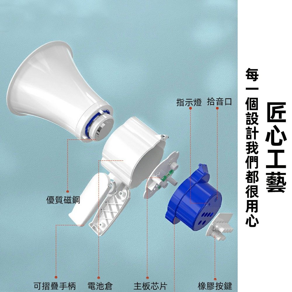  大聲公 營業專用喇叭 擴音器 喊話器折疊便攜 原聲保真 持久續航 超遠傳輸 錄音播放